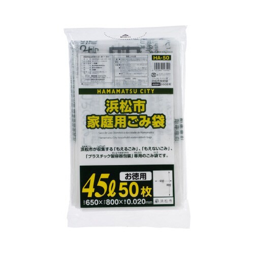 HA50浜松市家庭用ゴミ45L50P 12袋
