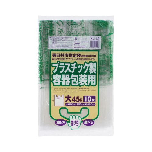KJ49春日井プラ手付き45L10枚 60袋