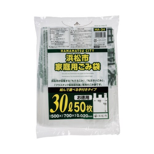 HA34浜松市家庭用30L50P手付 12袋