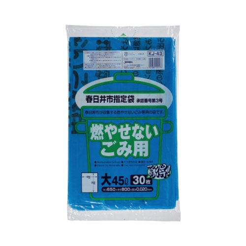 KJ43春日井不燃45L30枚 20袋