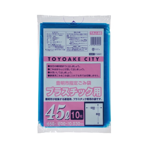 TAJ46豊明プラ用45L10枚 60袋