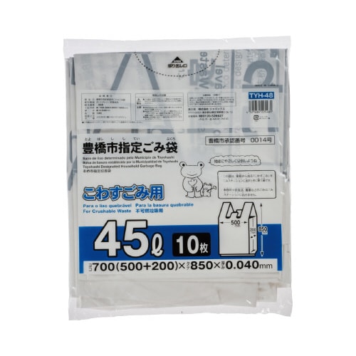 TYH48豊橋こわすごみ45L10枚 40袋