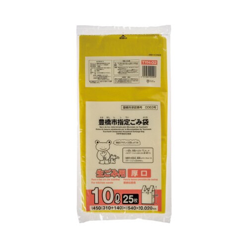 TYH02豊橋市生ごみ用10L25枚 50袋