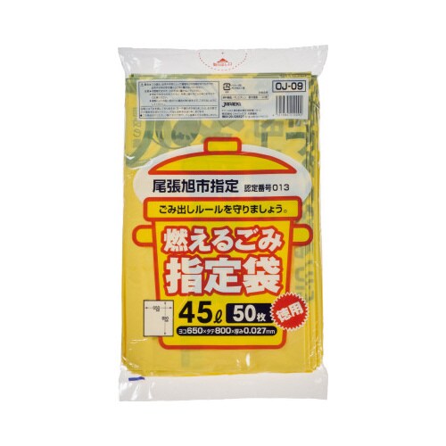 OJ−09尾張旭市指定袋45L 可燃 12袋