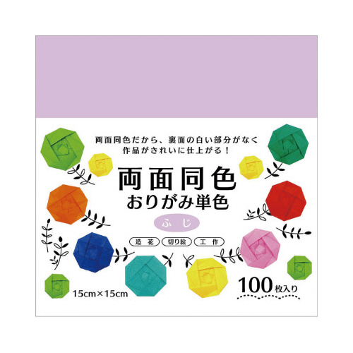 両面同色おりがみ15cm100枚ふじ×10冊
