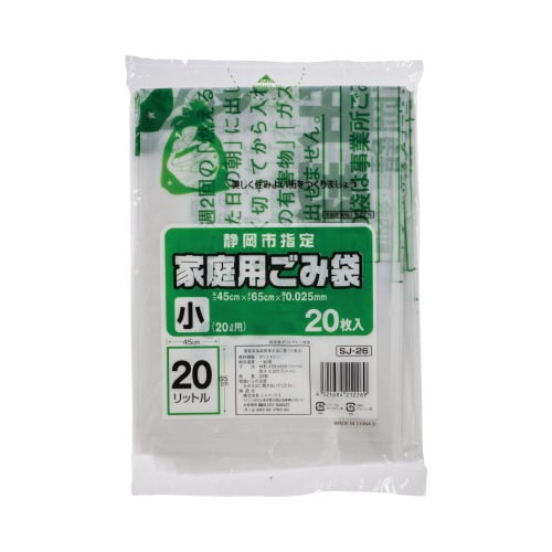 SJ−26静岡ゴミ袋20L小 20枚 15袋