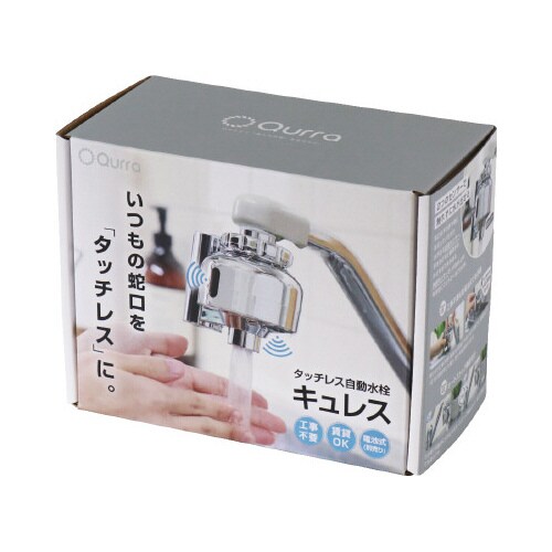 Qurraキュレスタッチレス自動水栓
