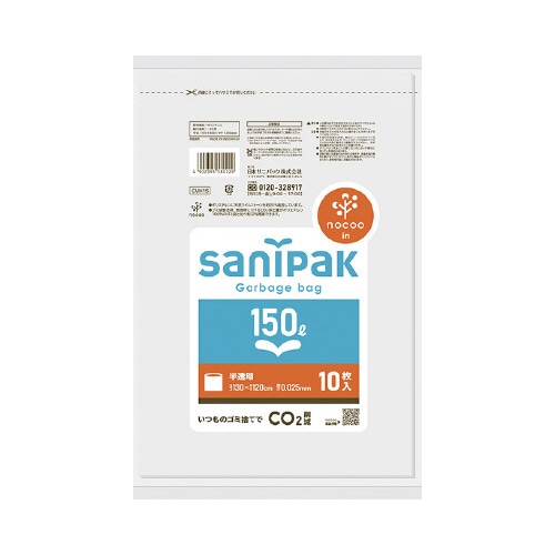 ポリ袋nocoo in半透明150L200枚