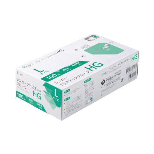 シンガー プラスチック手袋HG L100枚入×20