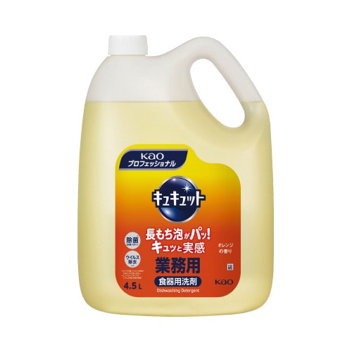 キュキュット オレンジ 業務用 4.5L×4
