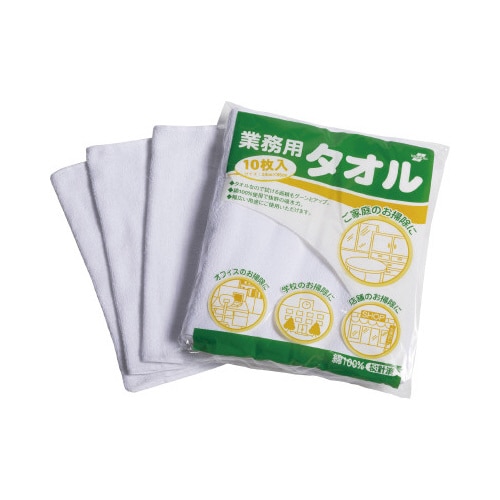 業務用タオル(10枚入)ホワイト