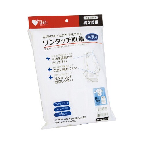 PHワンタッチ肌着点滴用男女兼用Mホワイト1枚入