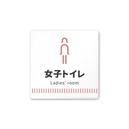 室名札 AC1515 HANT20105