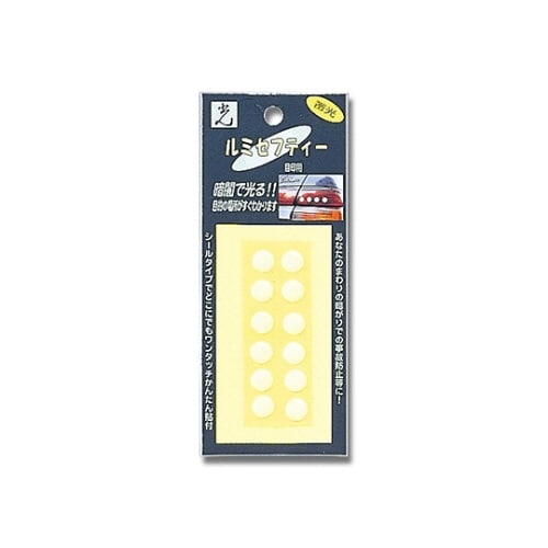 ルミセフティー 目印 LS−1