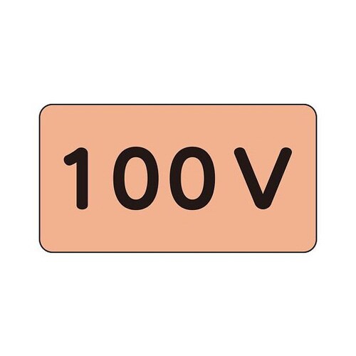 配管識別ステッカー 100V AS−7−2S