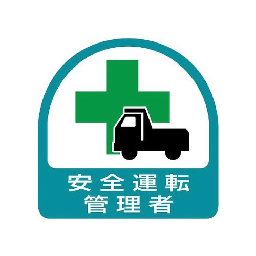 ステッカー 安全運転管理者 851−44