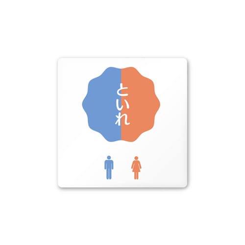 室名札 AC1515 HAIN10102