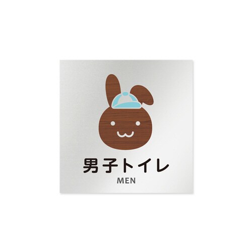 室名札 AL1515 HBHS10103