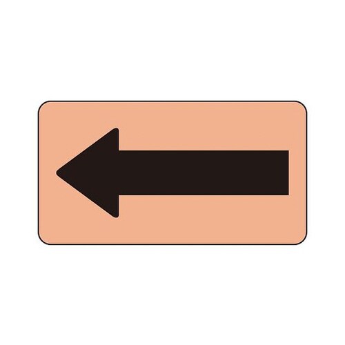 配管ステッカー 薄黄赤地黒矢印 AS−7−50SS