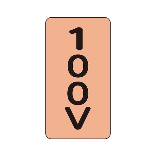 配管識別ステッカー 100V AST−7−2SS