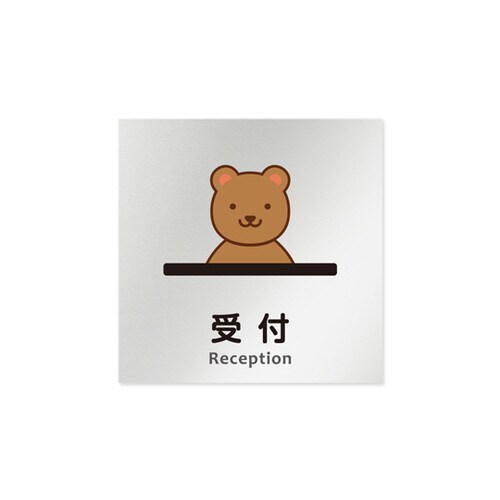 室名札 AL1515 HBHS20112