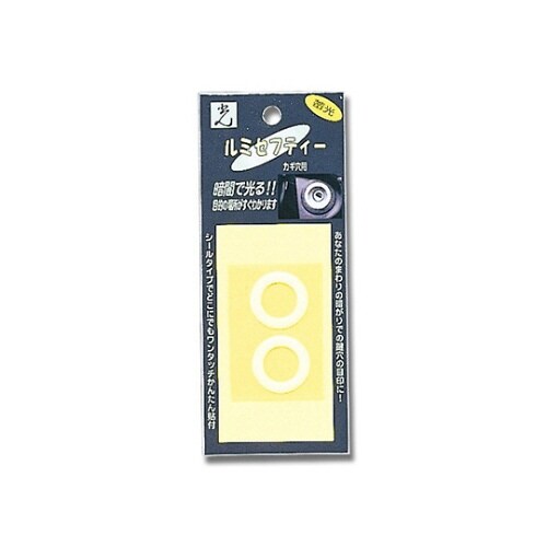 ルミセフティー 鍵穴 小 LS−5