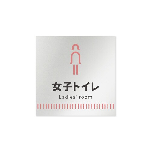 室名札 AL1515 HBNT20105