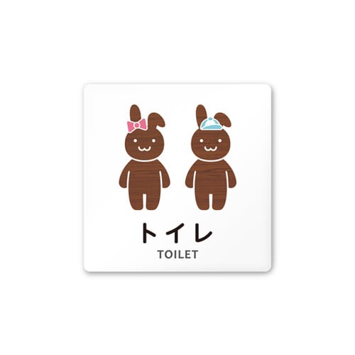 室名札 AC1515 HAHS10102