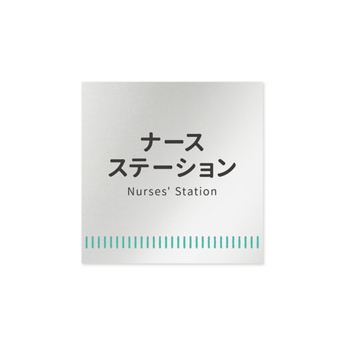 室名札 AL1515 HBNT20111