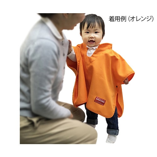避難用ベビーポンチョ オレンジ 01−120