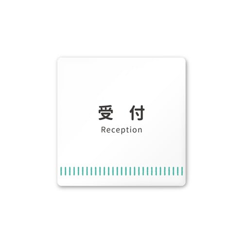 室名札 AC1515 HANT20112