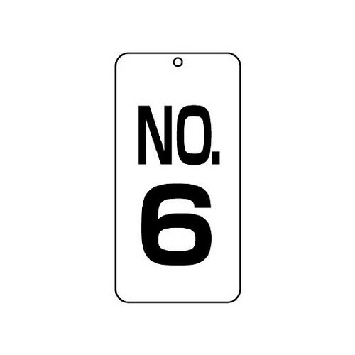 数字表示板 No.6 859−06