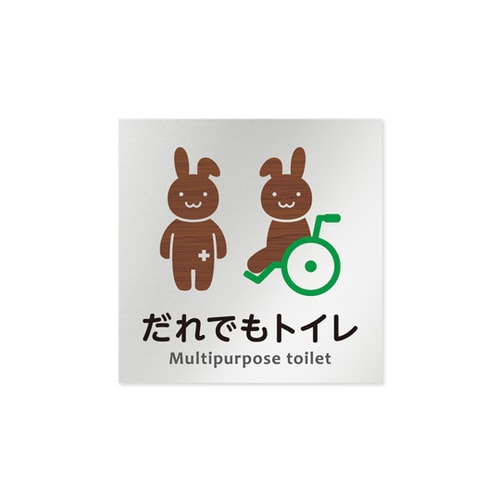 室名札 AL1515 HBHS10108