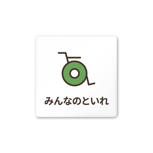 室名札 AC1515 HAKM20108