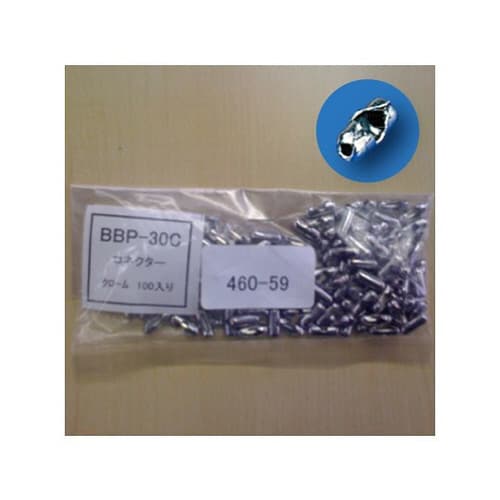 コネクター 真鍮製 3φ用 460−59