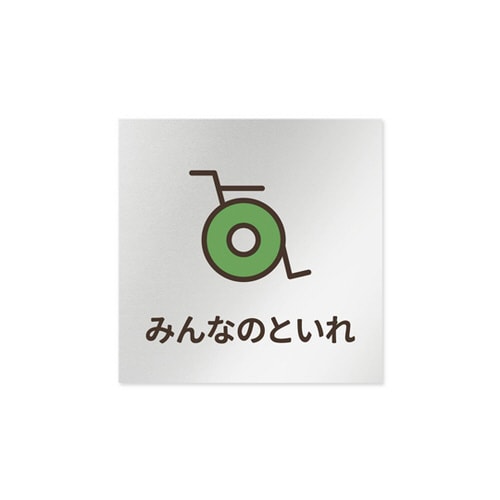 室名札 AL1515 HBKM20108