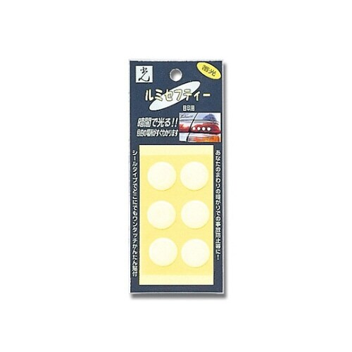 ルミセフティー 目印 LS−2