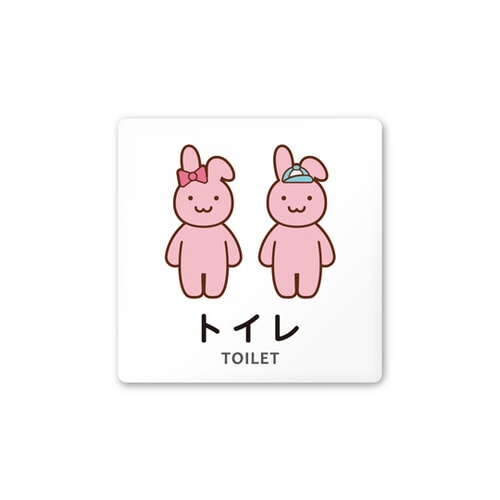 室名札 AC1515 HAHS20102