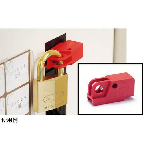 ブレーカー用 ロックアウト 806−446