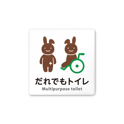 室名札 AC1515 HAHS10108