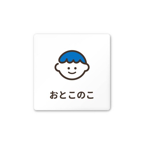 室名札 AC1515 HAKM20104