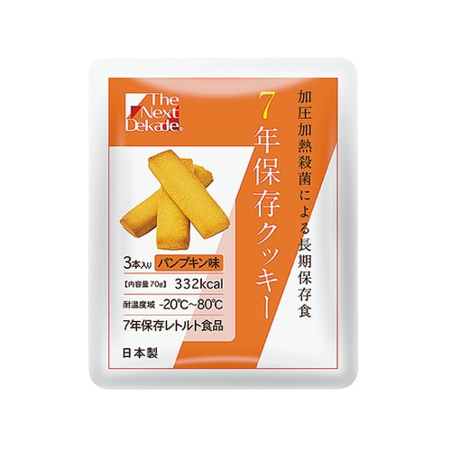 7年保存クッキー パンプキン味 300本