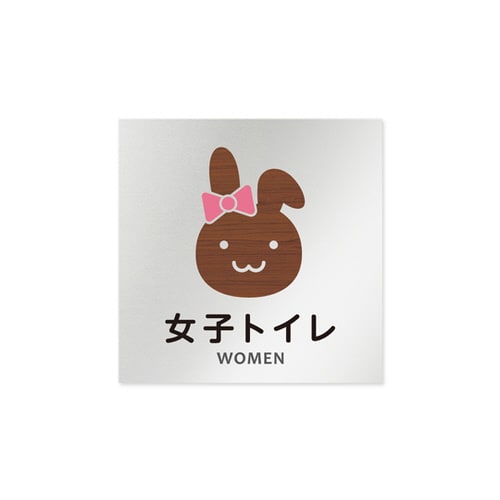 室名札 AL1515 HBHS10105