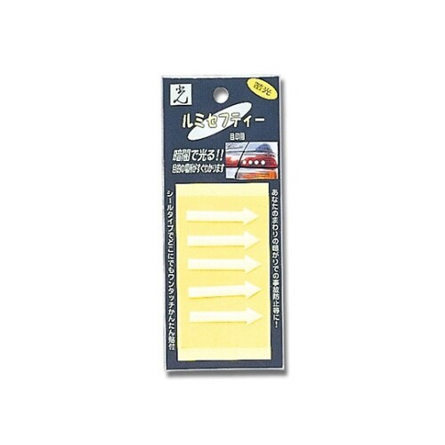 ルミセフティー 目印 LS−4