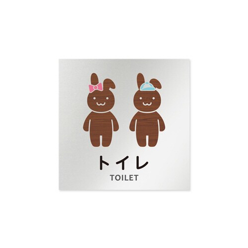 室名札 AL1515 HBHS10102