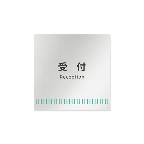 室名札 AL1515 HBNT20112