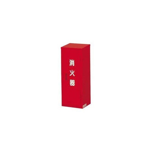 消火器格納箱 MC−1