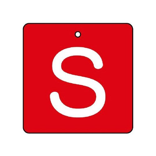 バルブ開閉表示板 S(小)角型 854−30