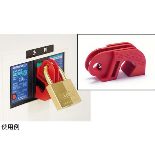 ブレーカー用ロックアウト 806−445