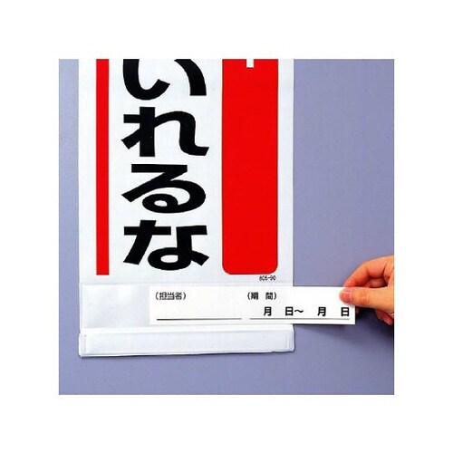 記入用紙差替用 5枚1組 805−98